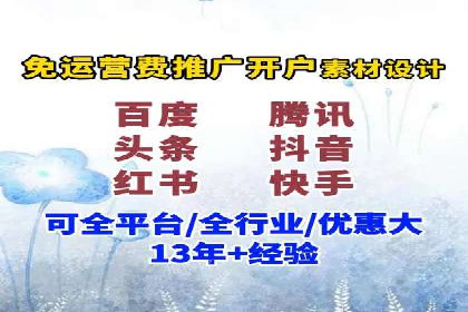 百度推广开户实战：从新手到高手的成长之路